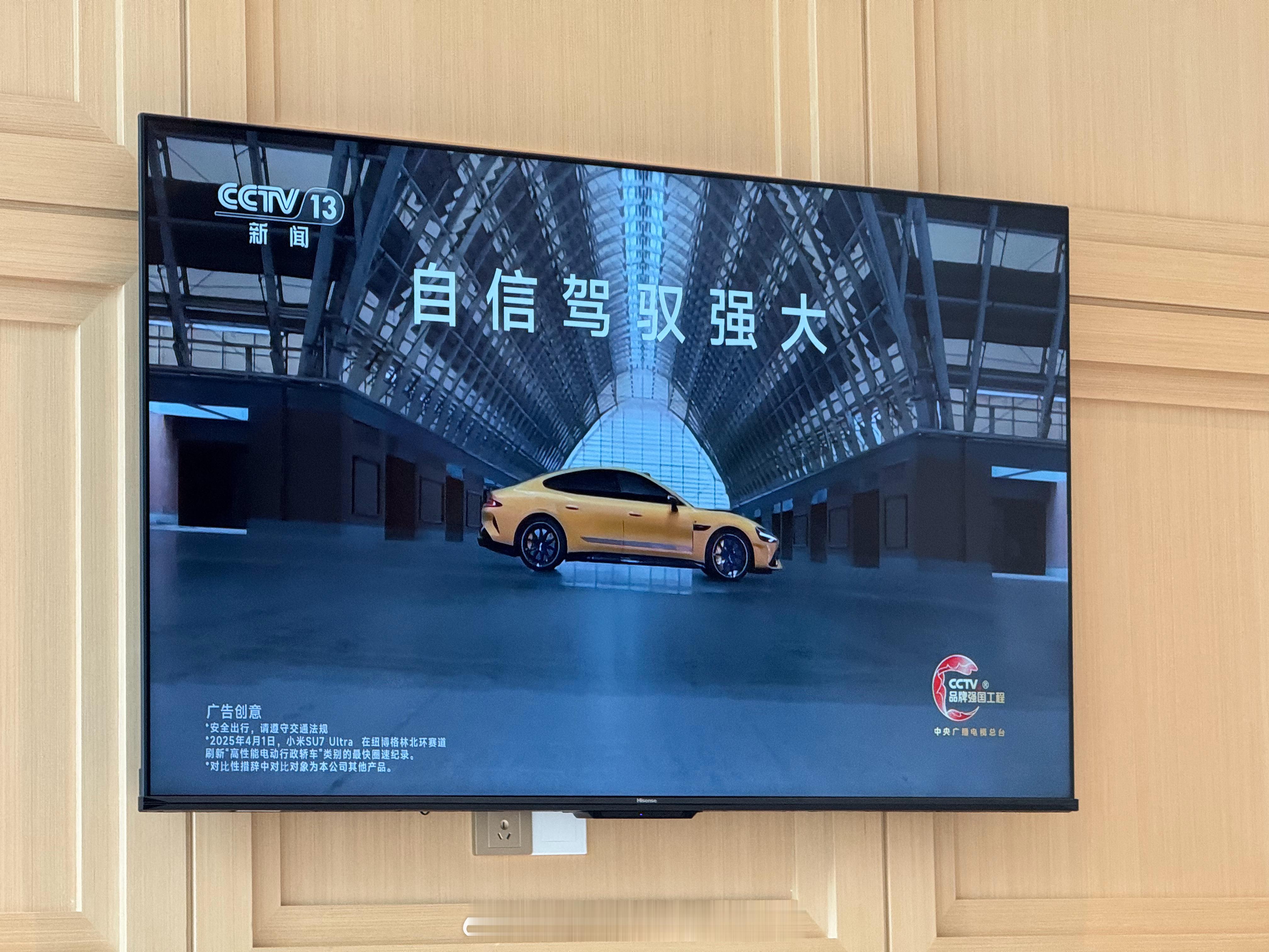 都上央视广告了，机盖挖孔版的事情要不也吹一波？ ​​​