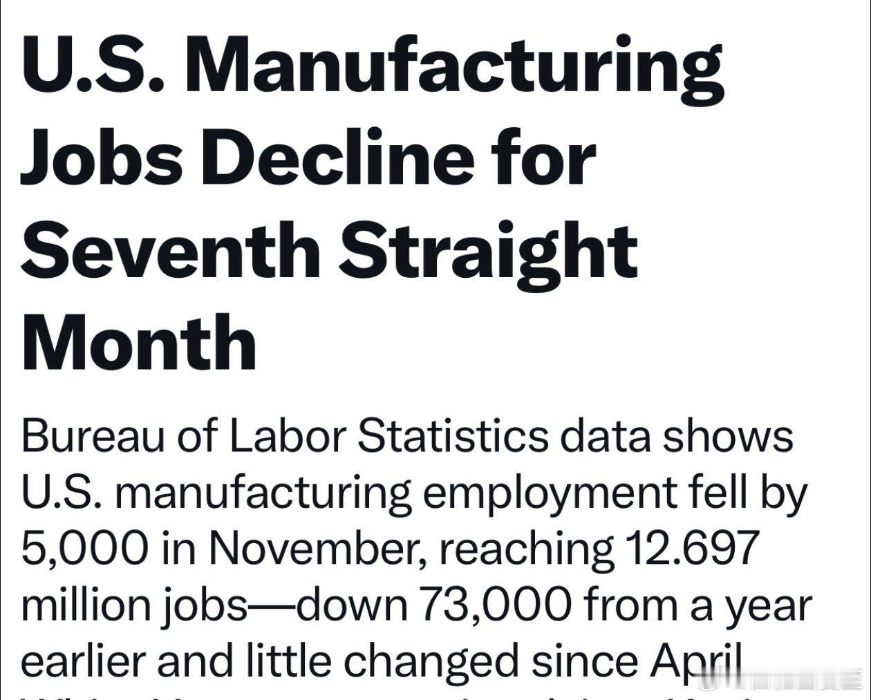 美国十一月制造业岗位减少五千，已连续第七个月下降制造业总就业人数：1269.7万