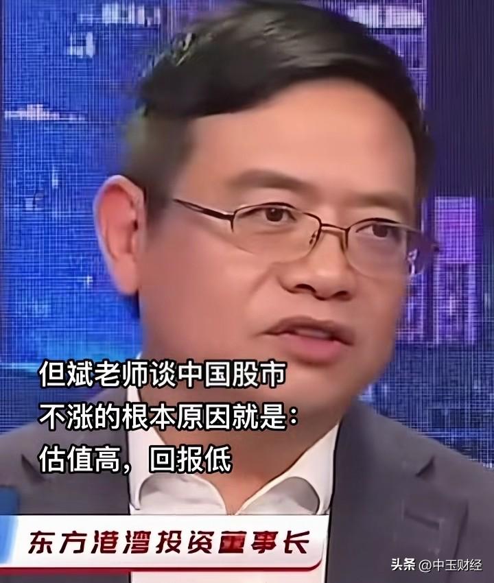 A股最大的问题是什么？东方港湾投资董事长但斌先生，给予了明确的回答！A股波动风险