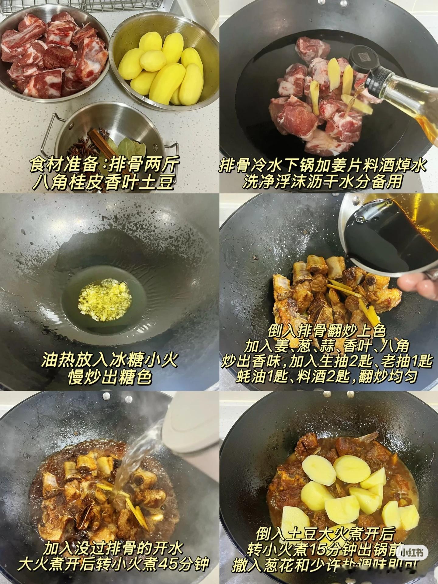 土豆焖排骨真的百吃不腻的土豆焖排骨！汤汁裹满排骨和土豆，软烂一抿就脱骨，土豆绵糯