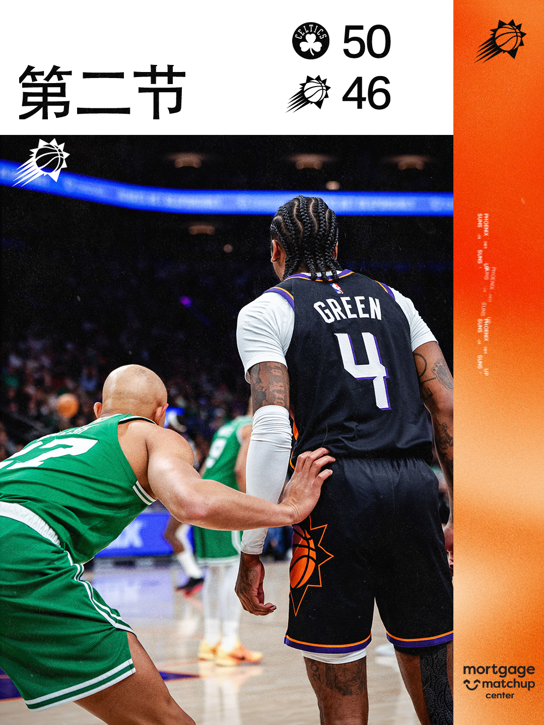 【半场结束】菲尼克斯太阳 | 旭日东升 | 凯尔特人vs太阳