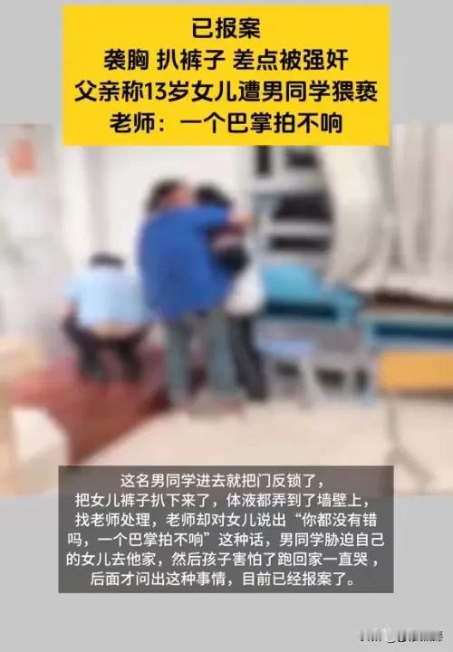 “不是你有错，他为啥猥亵你？”近日，一班主任老师逆天之问，酷似王浩法官的审判！

