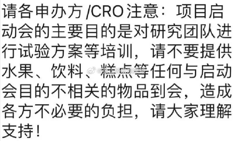 医药圈也开始降本增效了！ ​​​