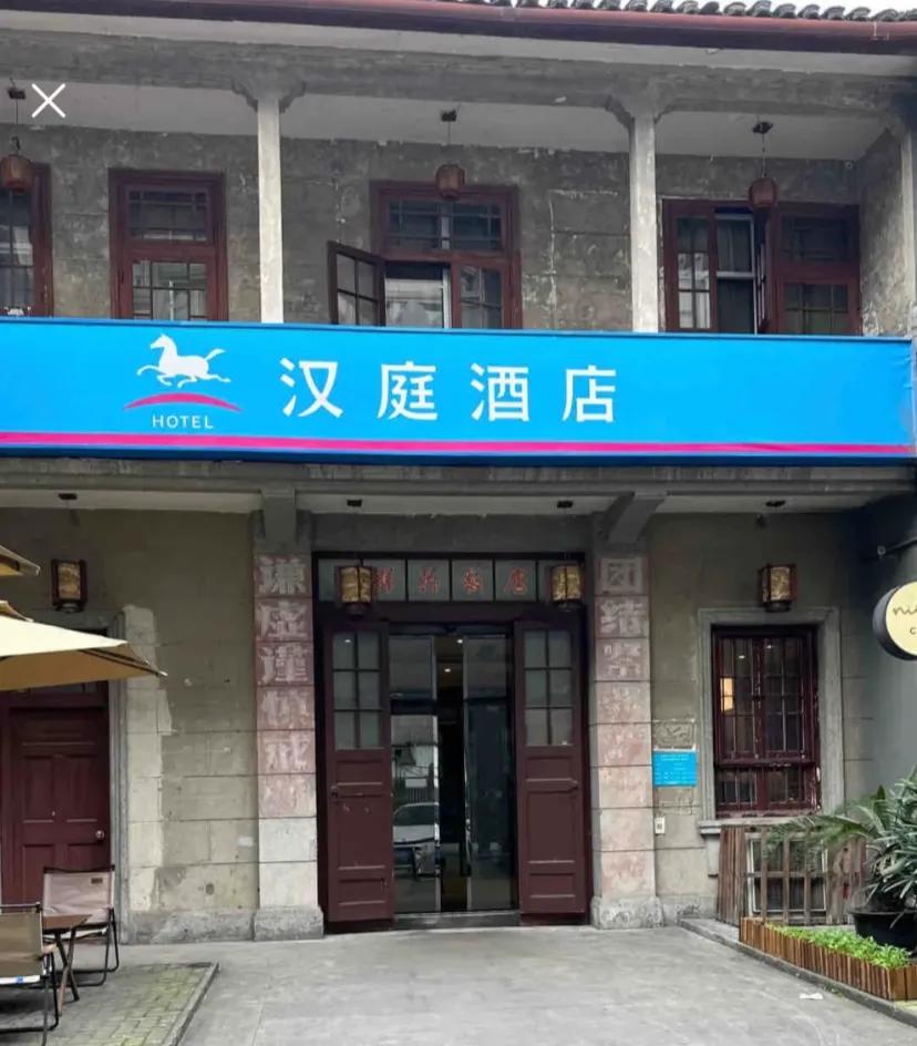 我怀疑我住了一个假汉庭!
这汉庭也太有年代感了吧!不知道隔音好不好
汉庭酒店 这