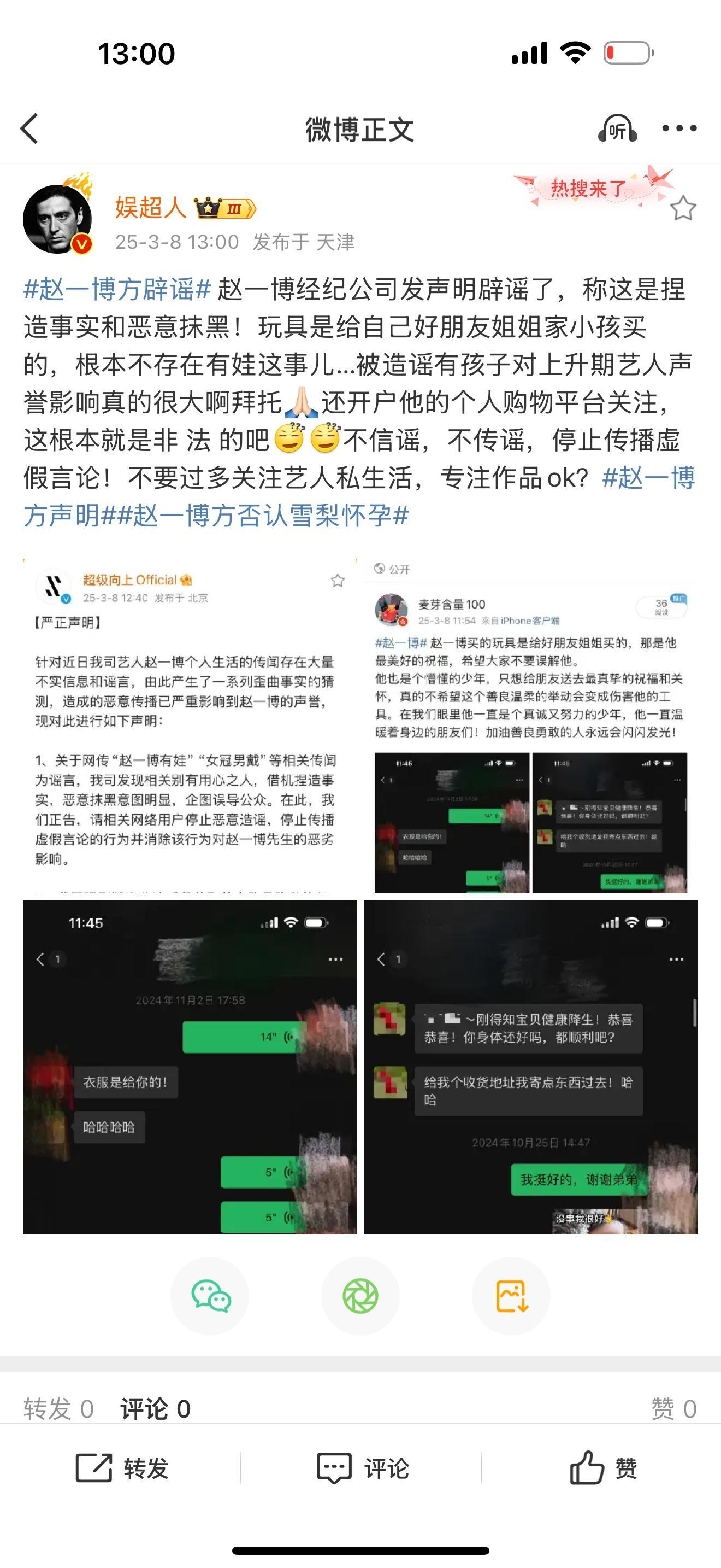 没说错吧，先放个烟雾弹，再打假，再公关…粉丝被耍得团团转。 ​​​