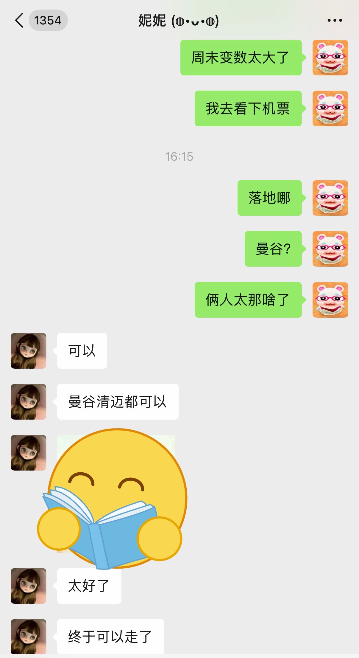 俩人就这样呆萌… 