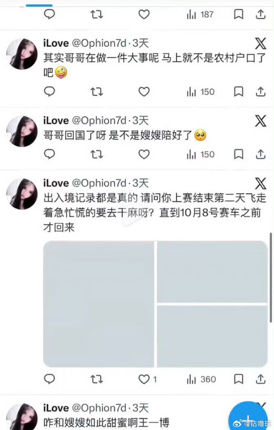 疑似王一博私生爆料哥哥没事都不敢回内娱怎么还有这么离谱的🍉 