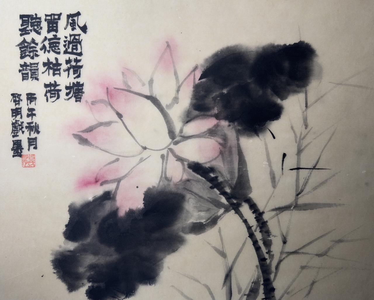 水墨笔触韵 写意荷 荷花 荷塘美景 墨荷