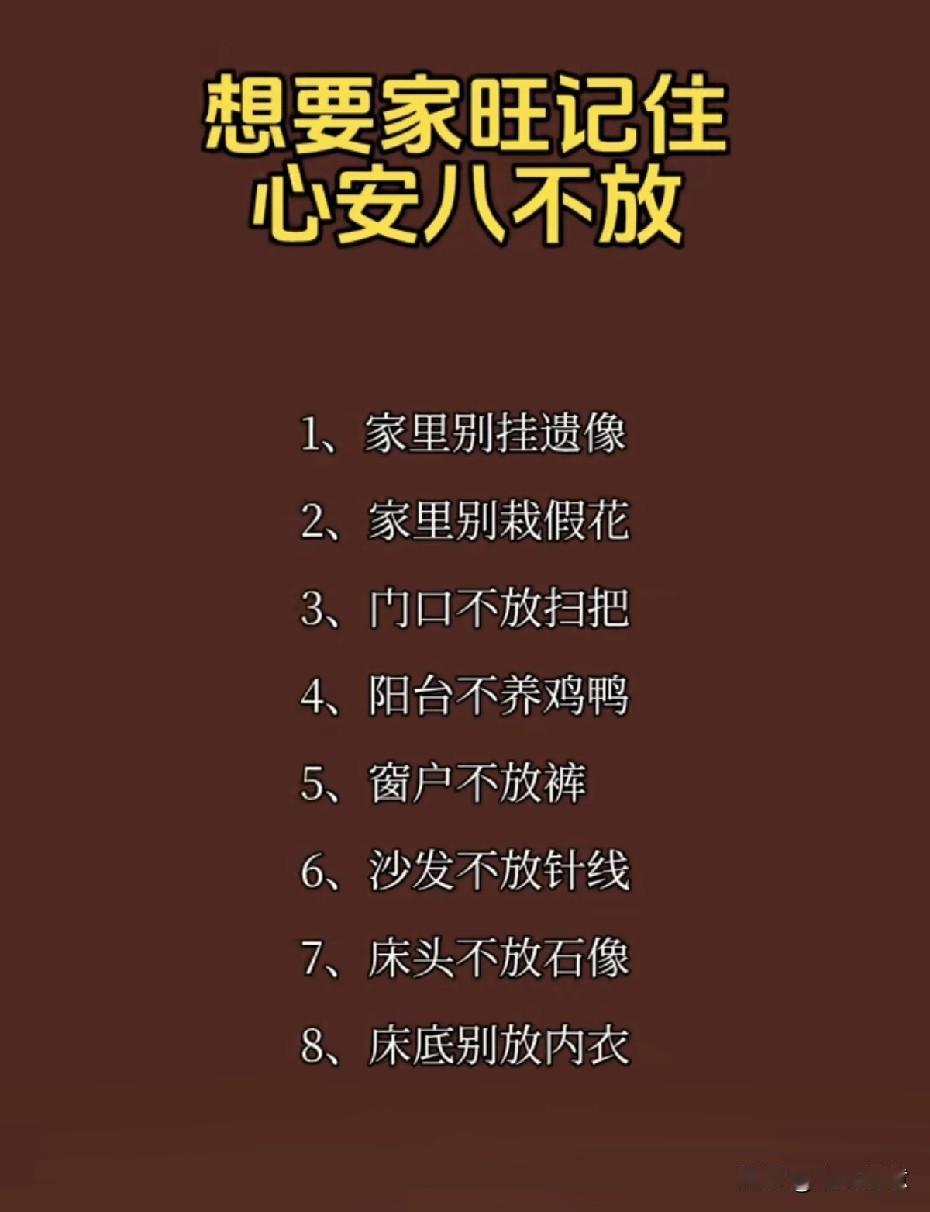 家居小窍门，让你的家庭一顺百顺。