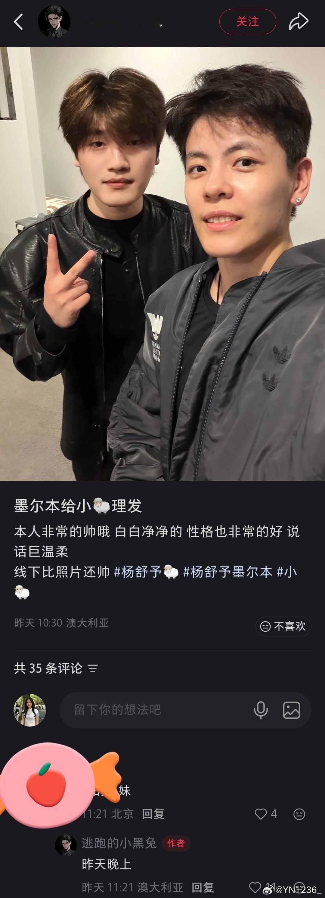 杨舒予杨舒予 20260618(作者发布时间)6.17理发的羊好帅 