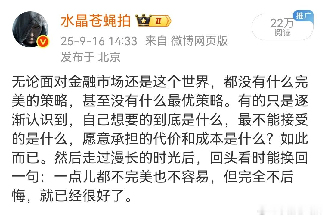 95分以上的人生太难，不但要自觉也需要天助，全力以赴的背后也意味着放弃了很多。6