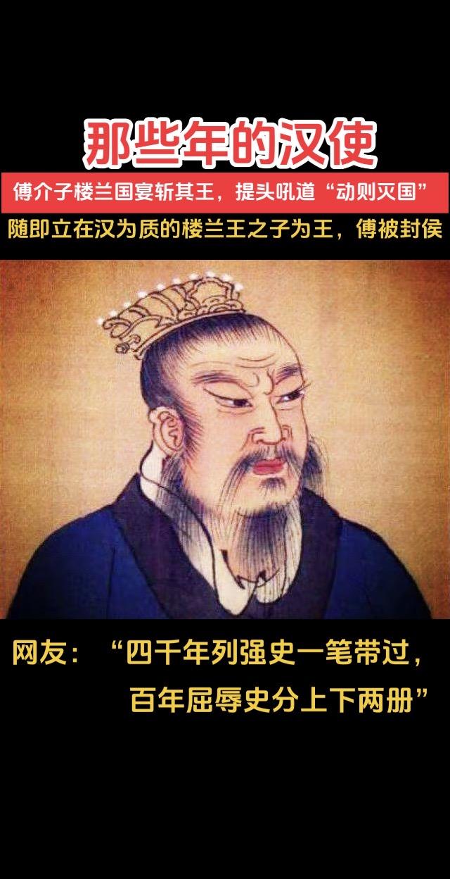 那些年的汉使！