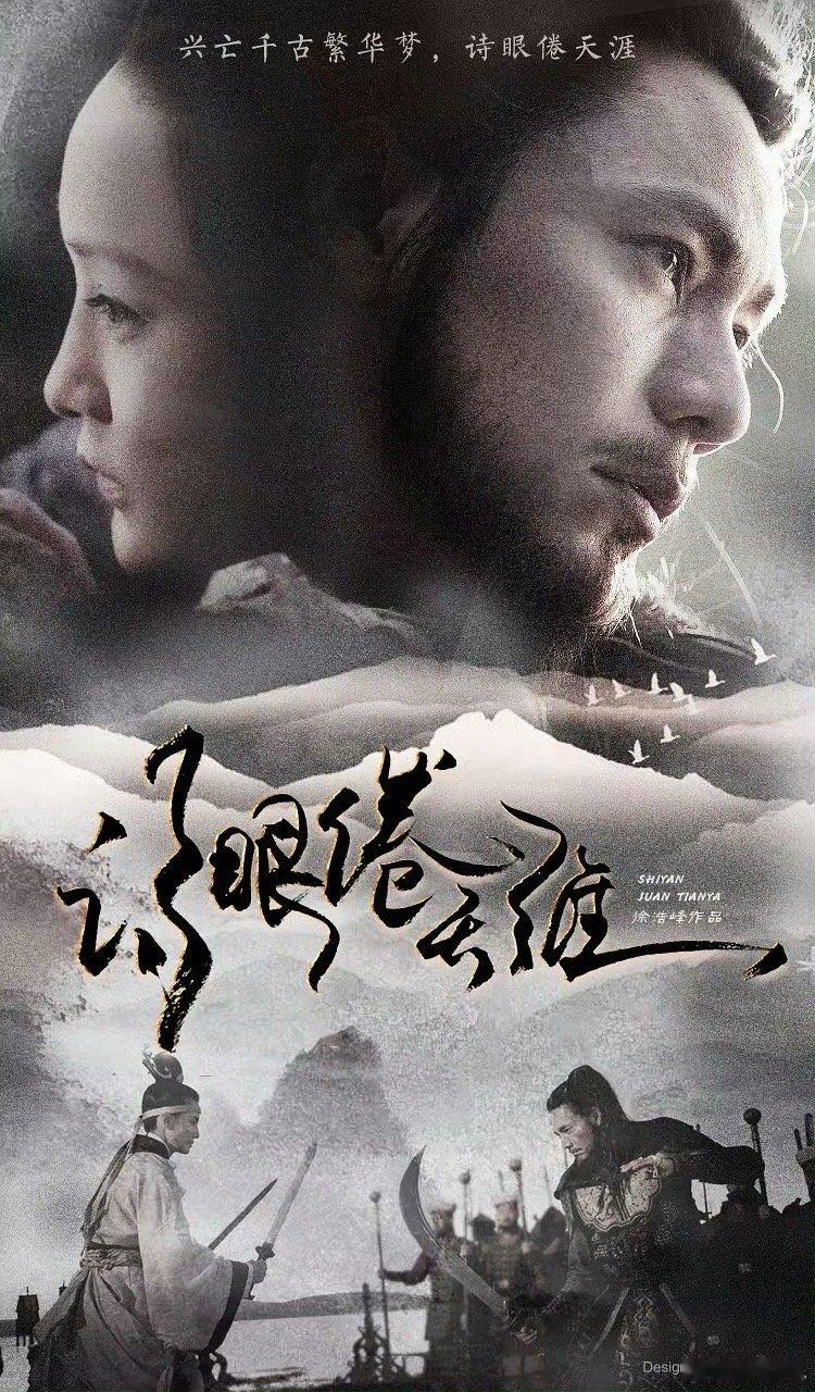 美术指导黄文英表示电影《诗眼倦天涯》是她从影以来剧本最好的作品。陈坤0片酬还自掏