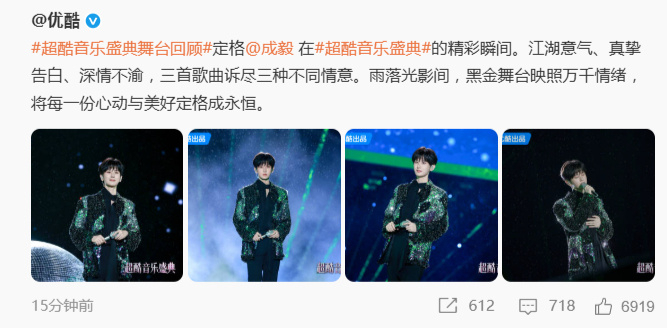 成毅官摄成毅优酷官摄成毅优酷官摄 ！！！成毅闪耀全场