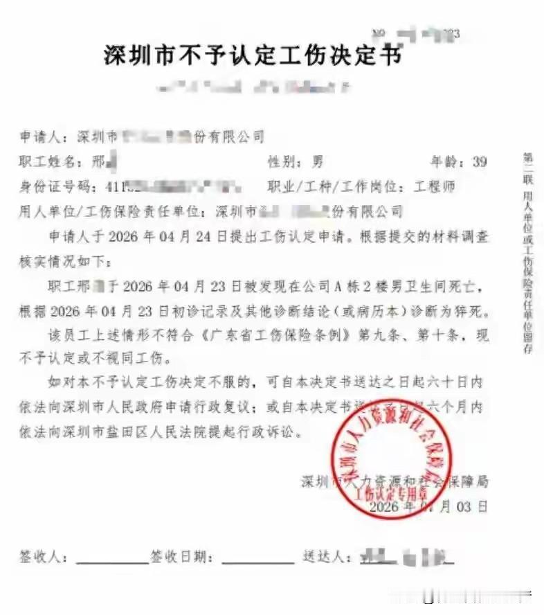 到公司打卡，因楼层厕所满位到二楼上厕所，不料却发生猝死。但是，却不认定工伤？
近