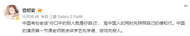 菅纫姿发文菅纫姿疑似内涵李凯馨 菅纫姿发文，被网友推断疑似内涵李凯馨一事。[思考