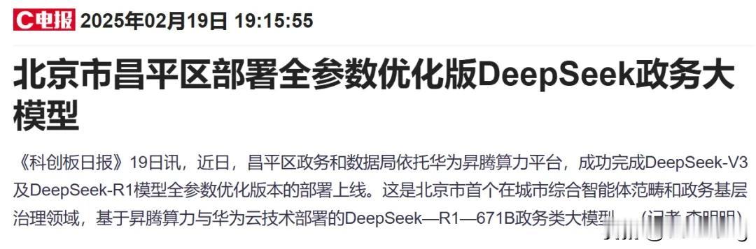 现在已经是政务服务“全面上云”的时代。
AI政务，利好的是国资云算力和政务IT这