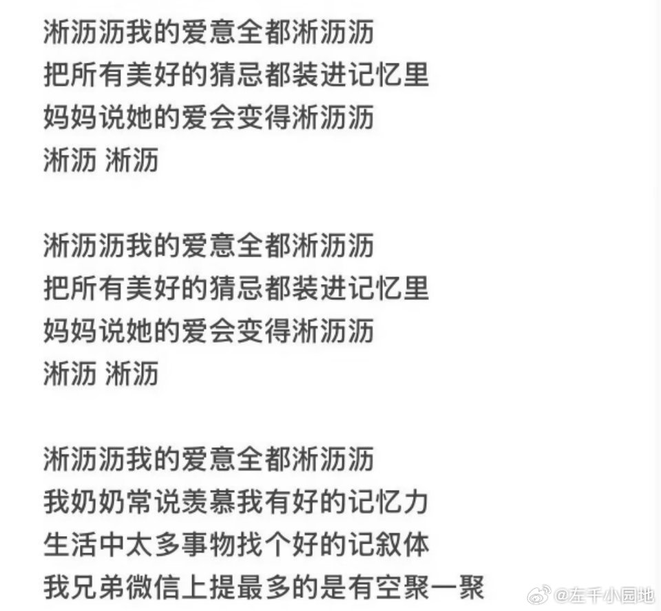 这个词跟我小学作文有的一拼 