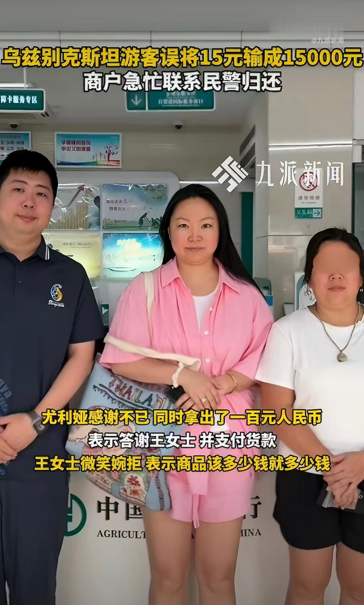 外籍游客三亚旅游15元误付1.5万终于在众多三亚宰客的新闻里看到一条正能量了这店