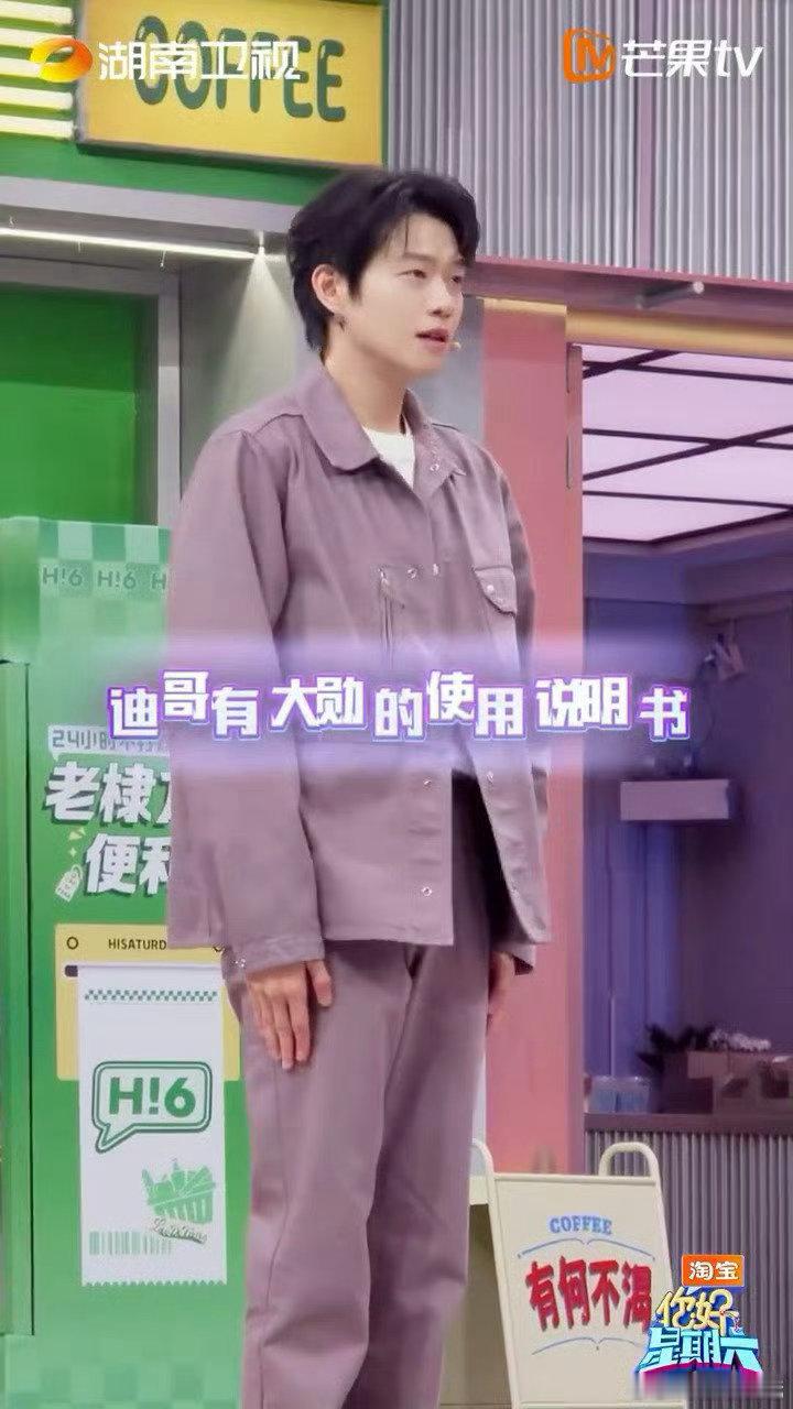 杨迪有魏大勋的使用说明书你好星期六互补型完美搭档，一个控场一个配合，默契值拉满，