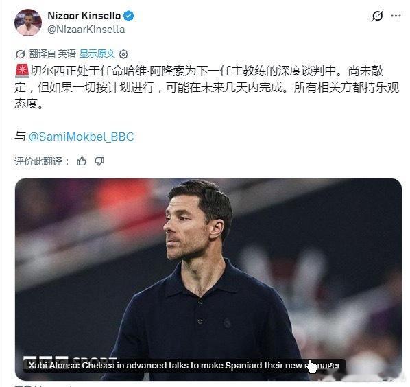 哈维·阿隆索已同意执教切尔西，双方签约至2030年6月。知名记者罗马诺以标志性“