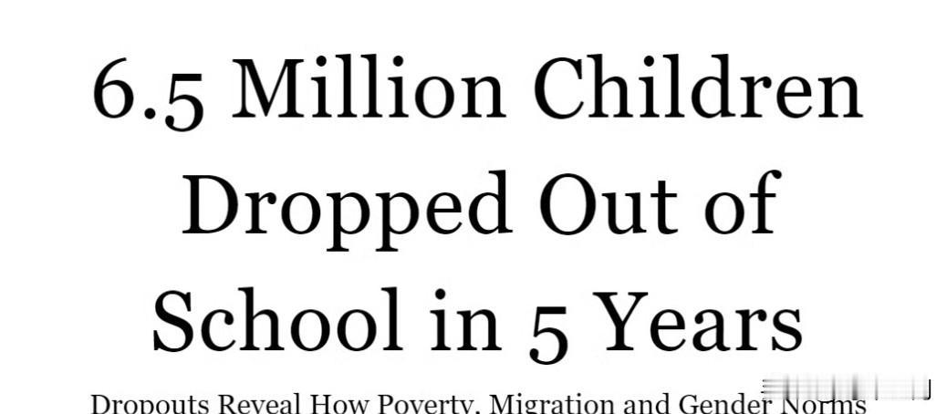 2019年至2024年，印度有超过650万名儿童（6-17岁之间）辍学，其中近3