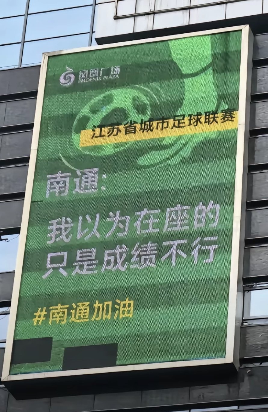 南通现在好嚣张啊[允悲][允悲] ​​​