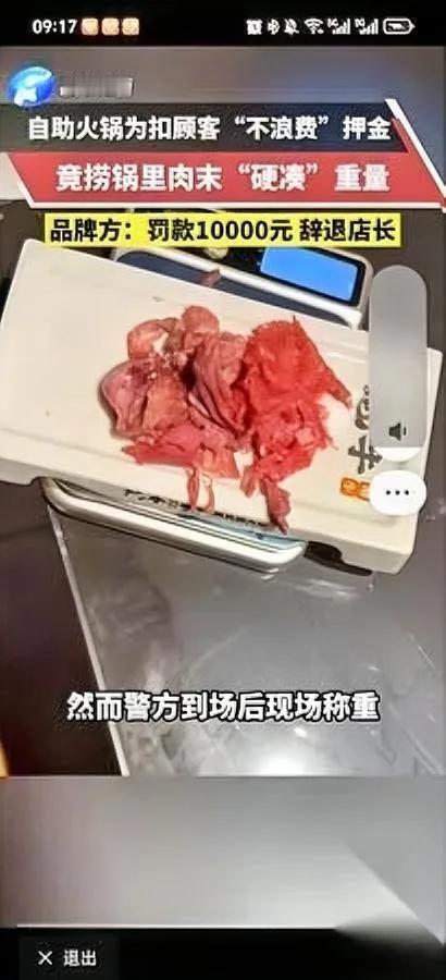 吃顿自助餐

差点被扣押金

店长的骚操作直接把民警整懵了。

哈尔滨那家潮汕牛