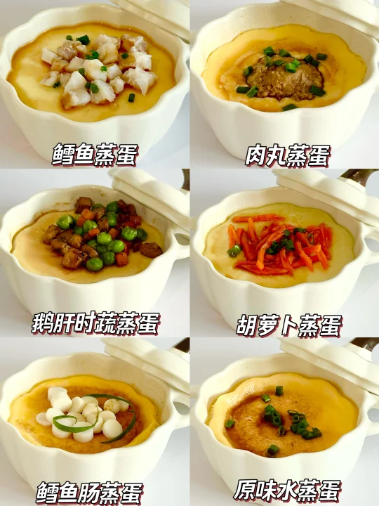 宝宝蒸蛋花样辅食‼️蒸蛋嫩一点•营养更加分