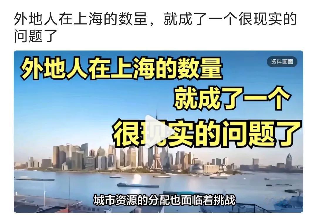 外地人在上海的数量确实是一个值得关注的问题，但说它“成了一个很大的问题”可能有些