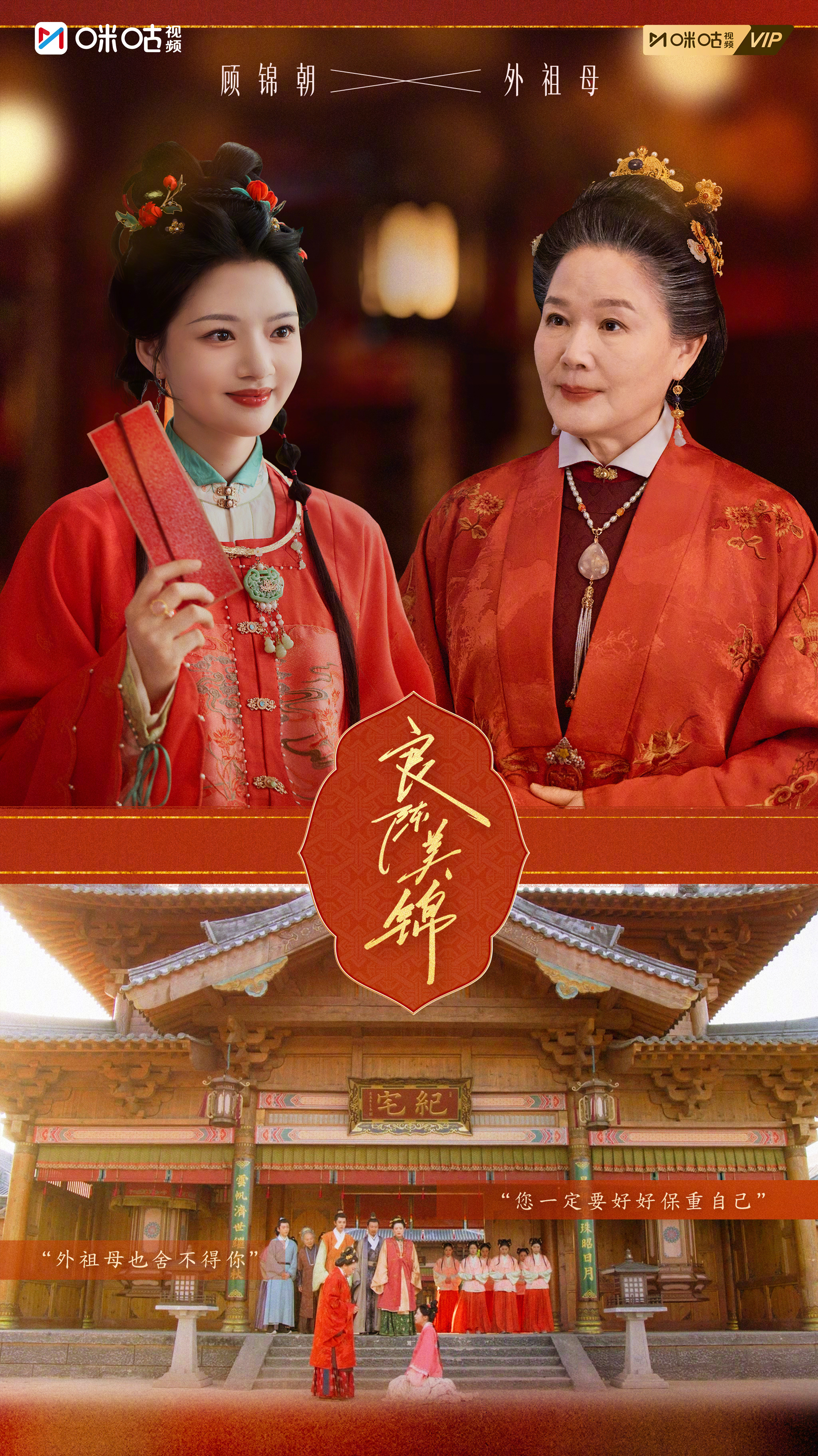 #上咪咕看良陈美锦# 【锦彩纷陈】世间万般纷扰，祖孙情深，唯有亲情藏尽最暖心的偏