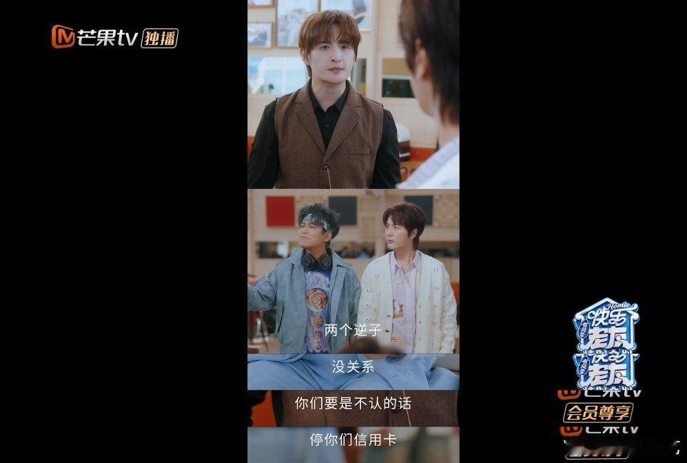 王栎鑫王栎鑫 十八岁爷爷驾到快乐老友记超级加辈名场面！老幺王栎鑫变18岁家主，张