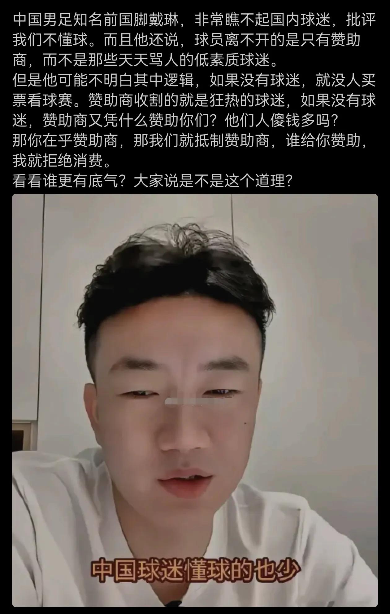 中国懂球的球迷太少！
主要是因为中国球员球踢得太好！