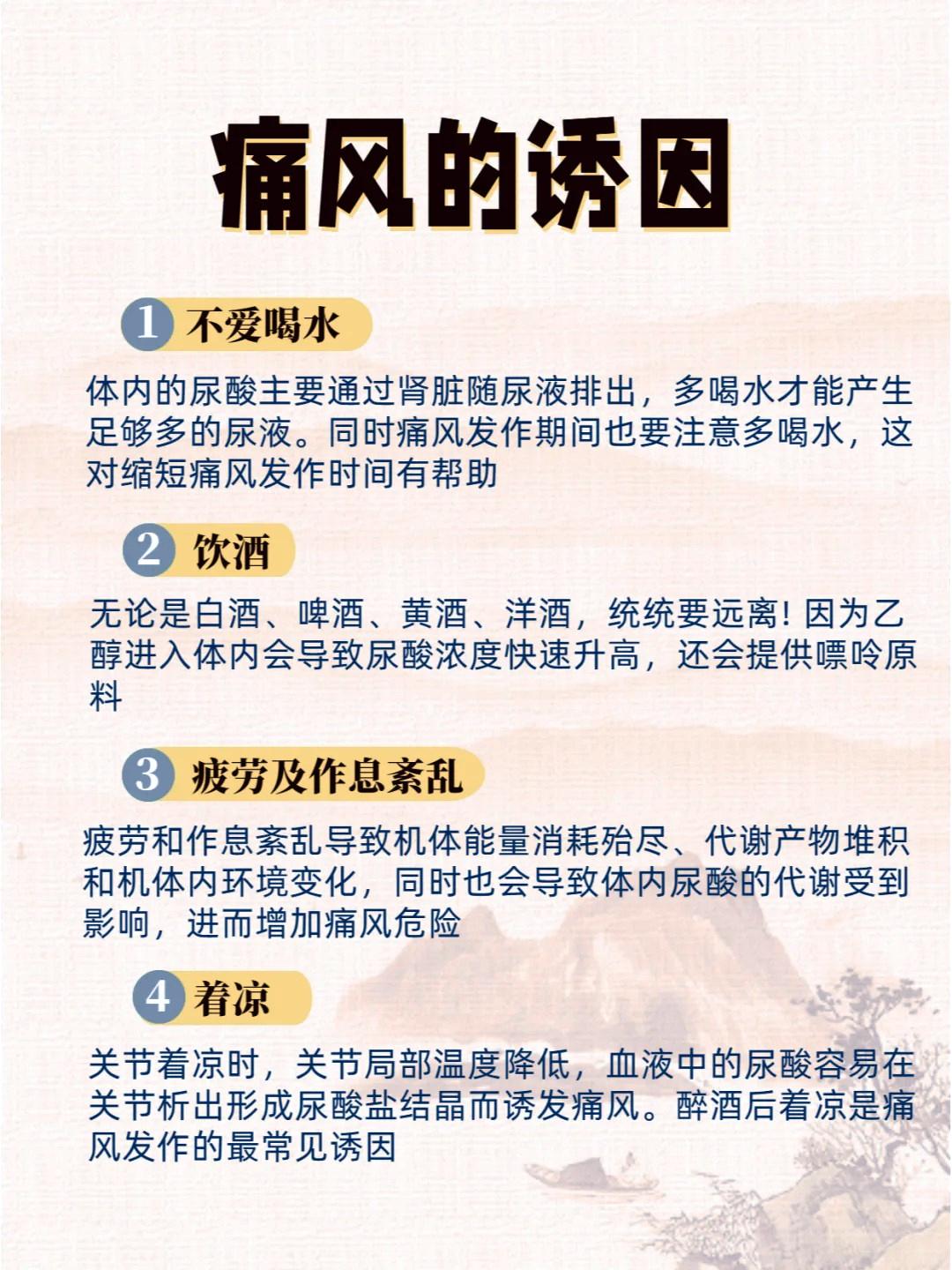 七大诱因，痛风尿酸高，疼起来要命