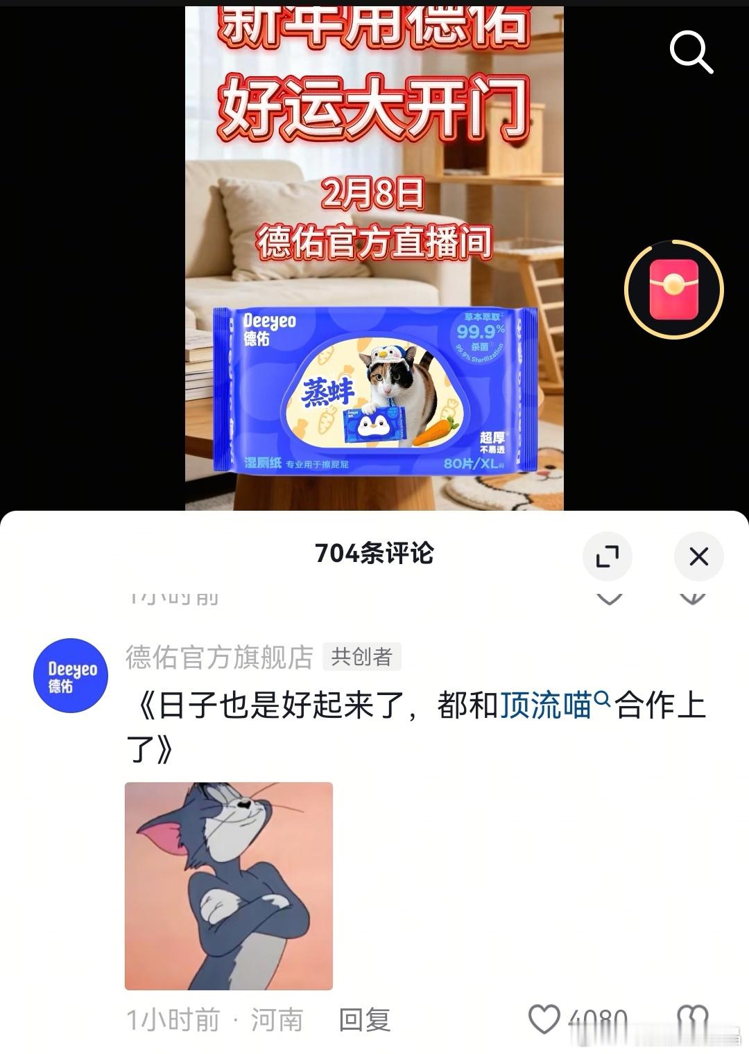 这只顶流猫也代言德佑了，请不到顶流，可以请顶流猫