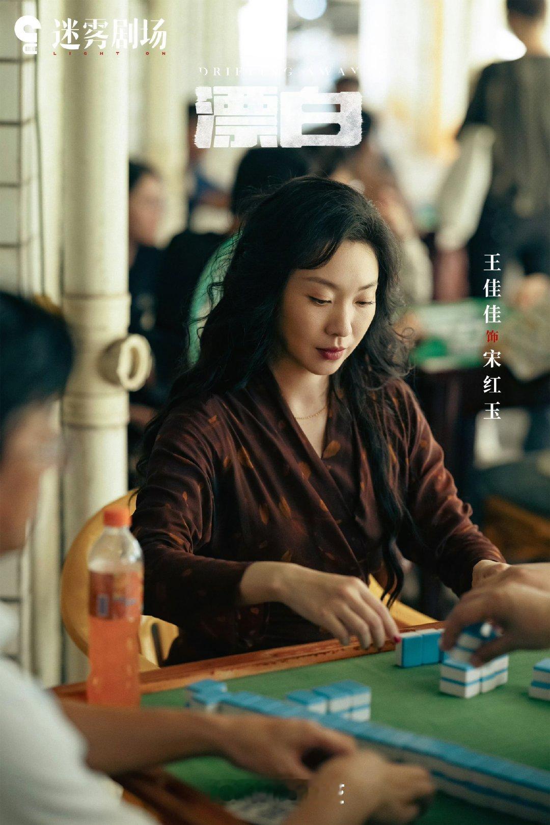 内娱有自己的妍珍  在《漂白》中，宋红玉的沉默是一种力量。王佳佳用吃苹果的动作，