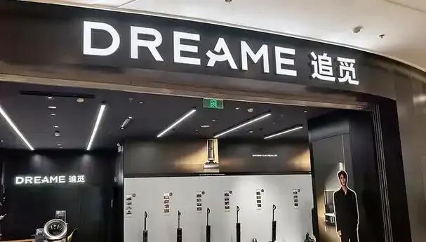 追觅200多个事业部，一口气砍到只剩4个了。嘴上说是要回归主业，但这次其实应该是