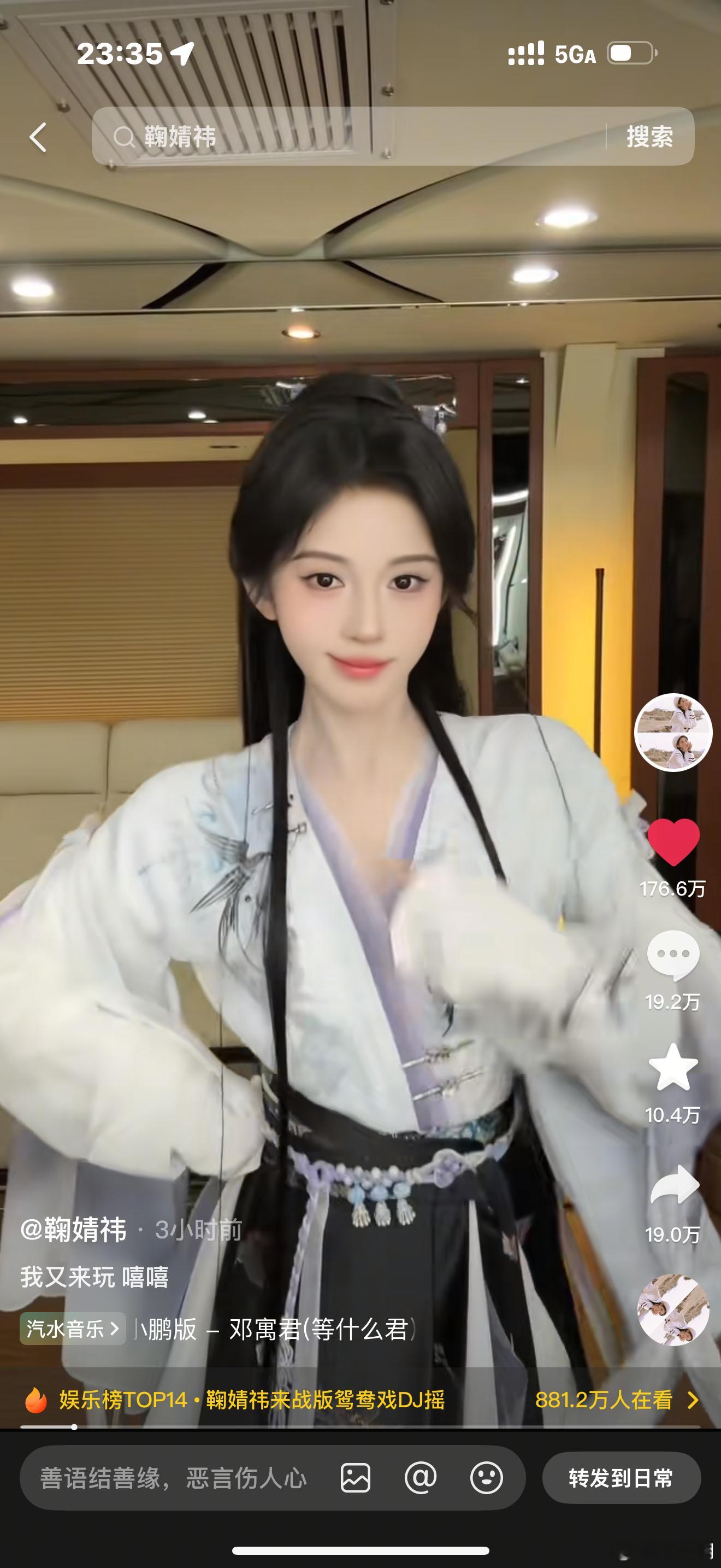 鞠婧祎最新发的手势舞三小时赞就破170w了 ​​​