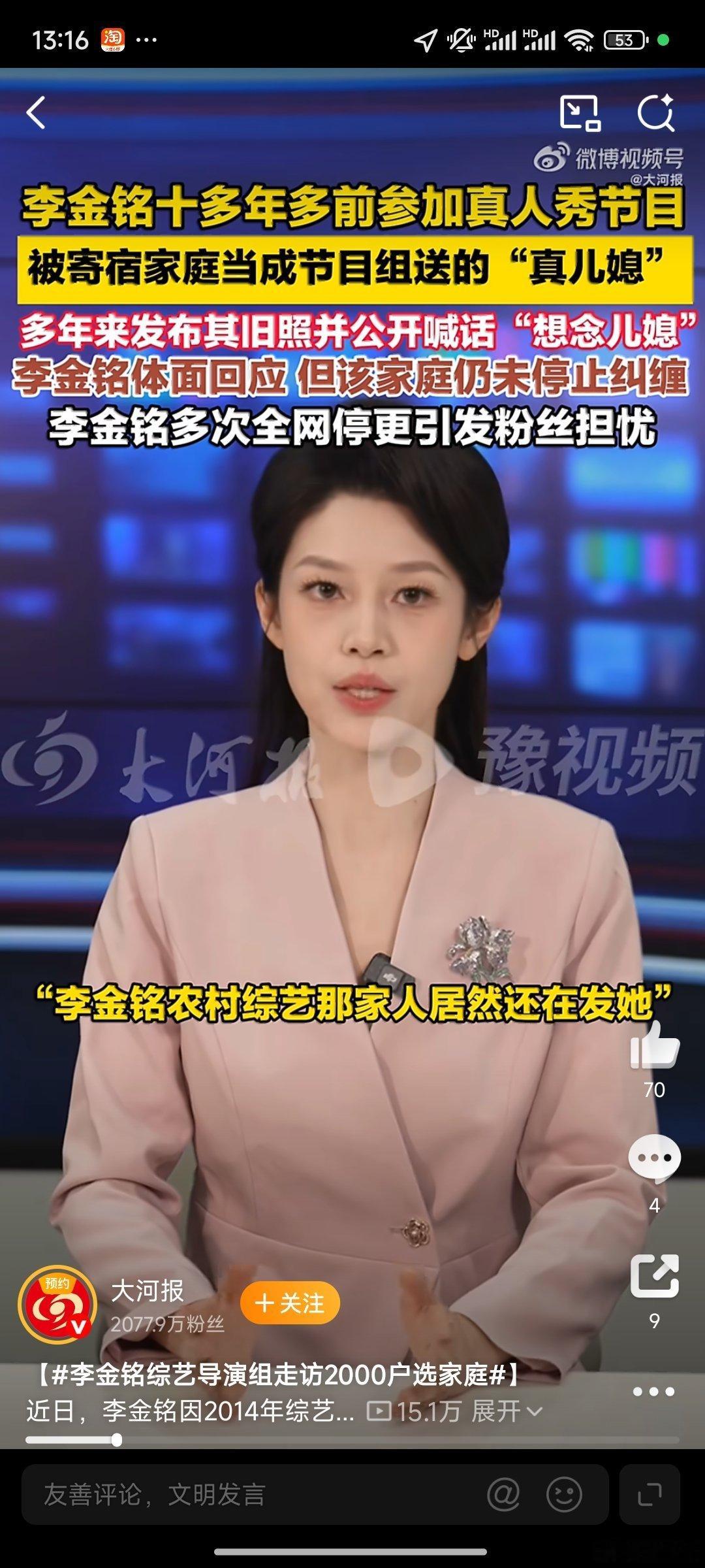 李金铭综艺导演组走访2000户选家庭当年《明星到我家》节目组走遍多地、走访两千户
