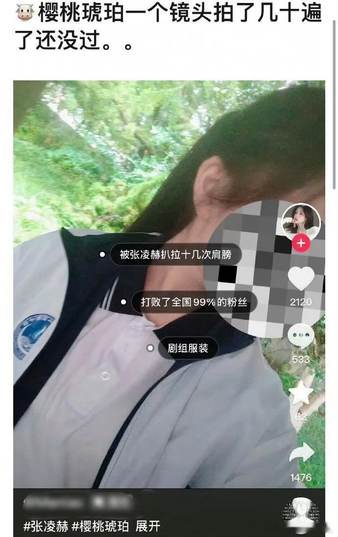笑拥了，有群演说被张凌赫扒拉了十几次肩膀粉丝：好羡慕群演：因为他拍了十几次还没过