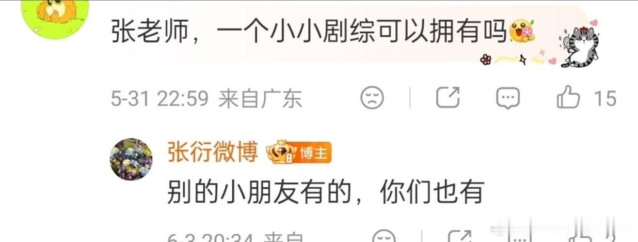 我靠我靠我靠我靠！！！！！！没有保持苹果肌扁平的道理！！！！！ 关晓彤晴也 好起