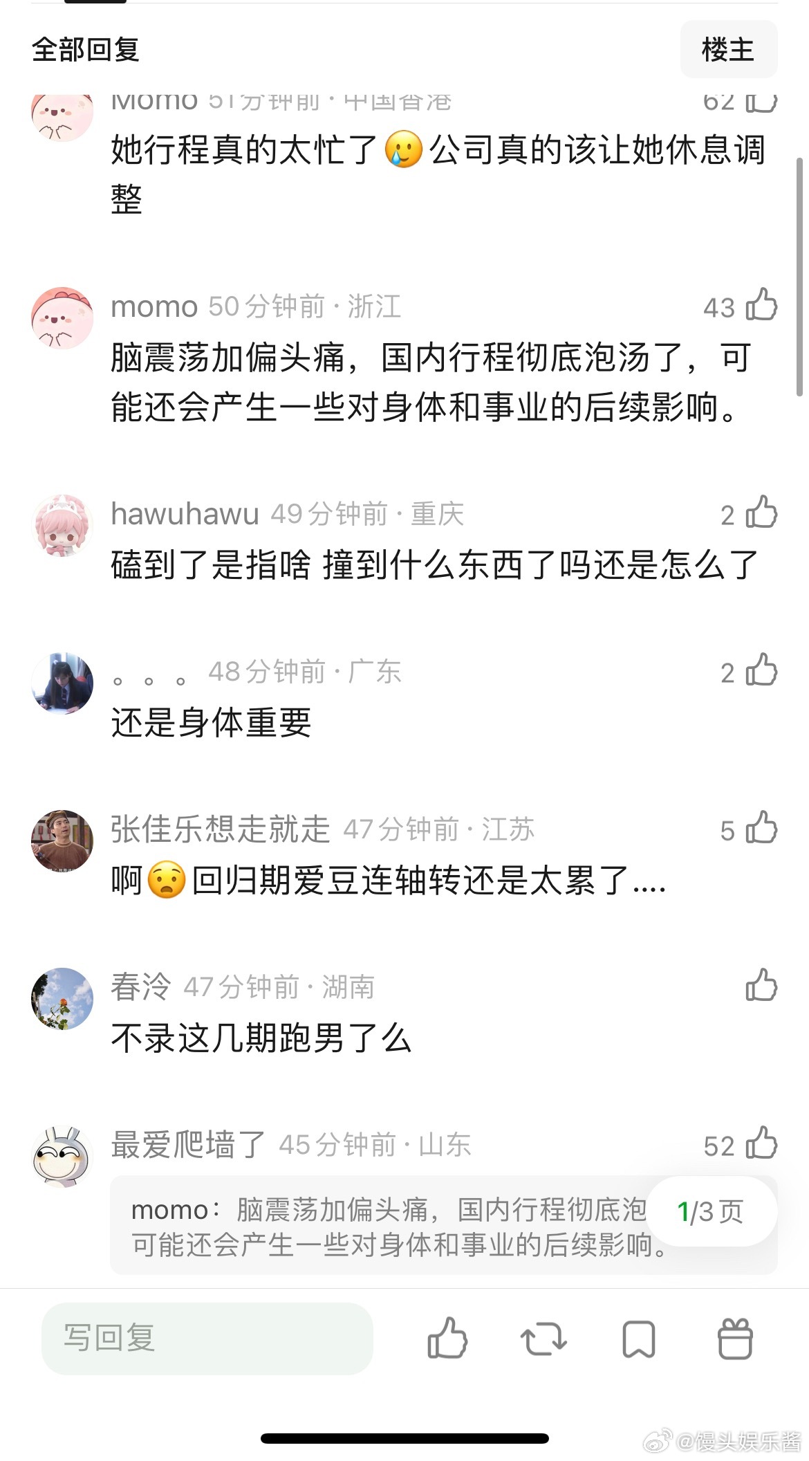 宋雨琦去医院了，跑男后天录吗 