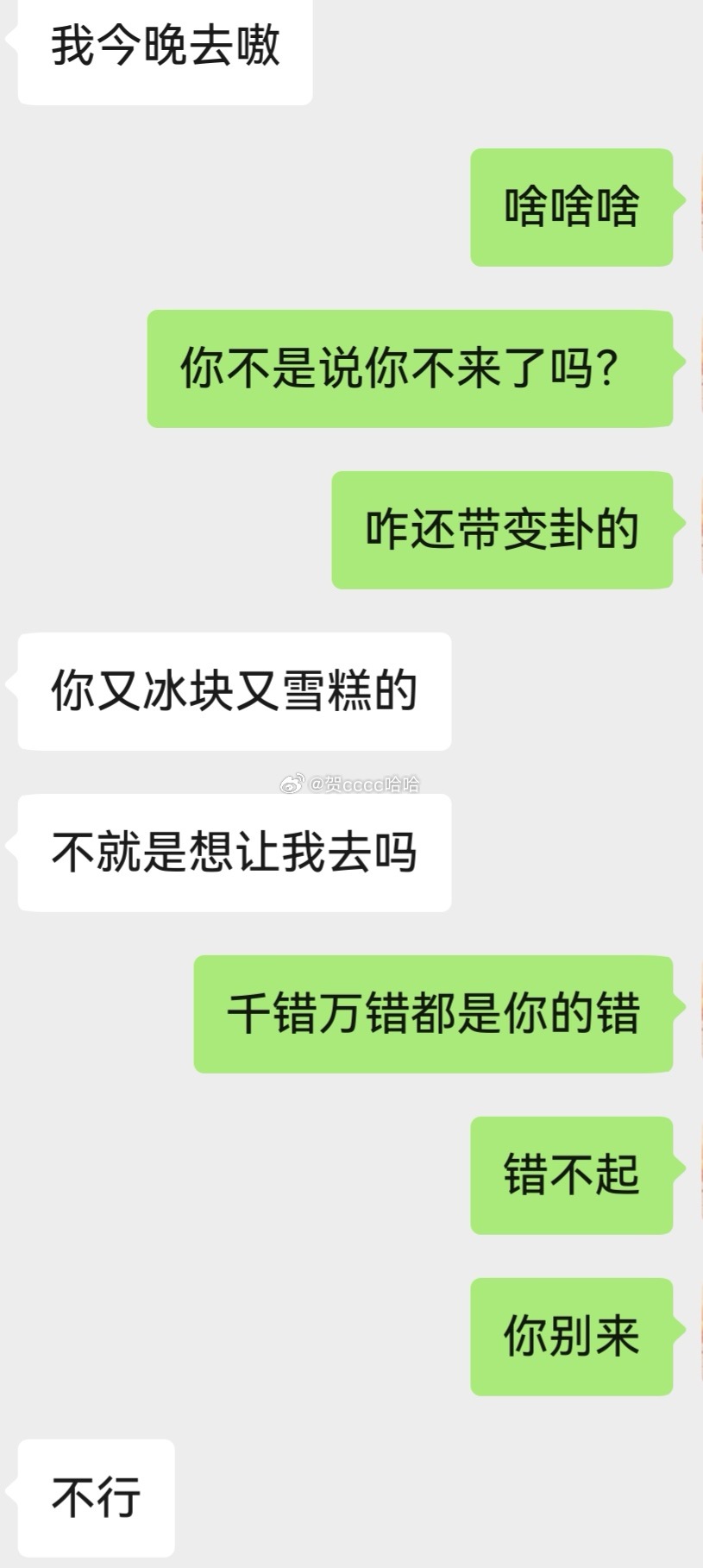 玩脱了
