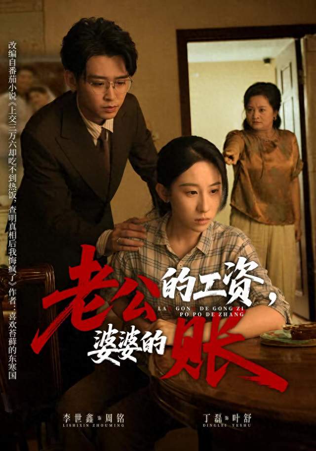 儿子月薪4万，儿媳每月200：没人觉得自己错，才是最寒心的