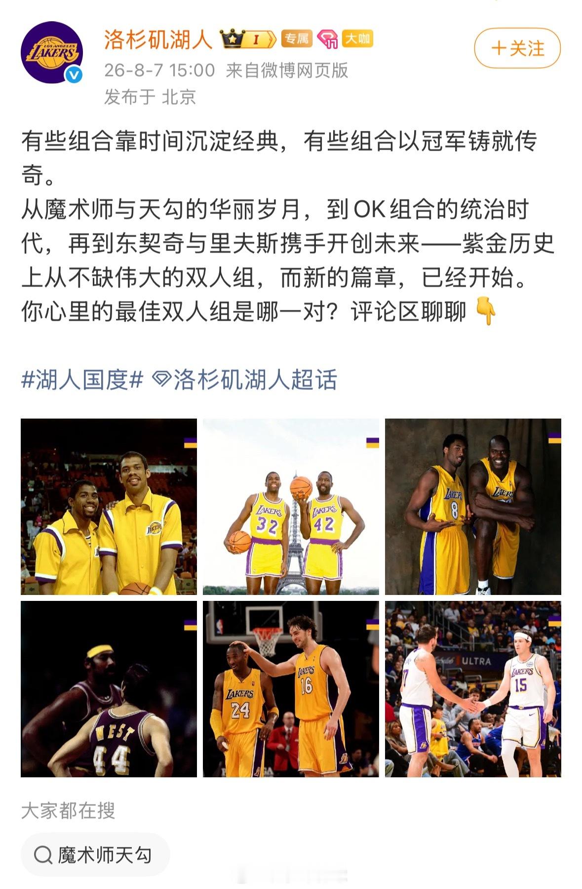 都不用说其他球队的球迷，连湖人自己都不太认泡泡园区的“冠军”，官方已经都给「詹眉