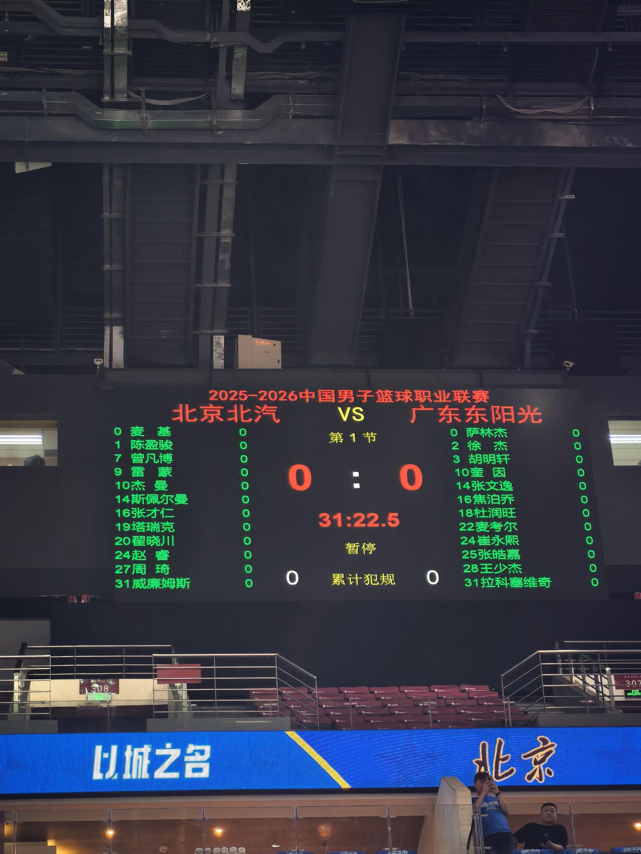 cba季后赛北京男篮vs广东男篮 完整体来了！ 北京·五棵松