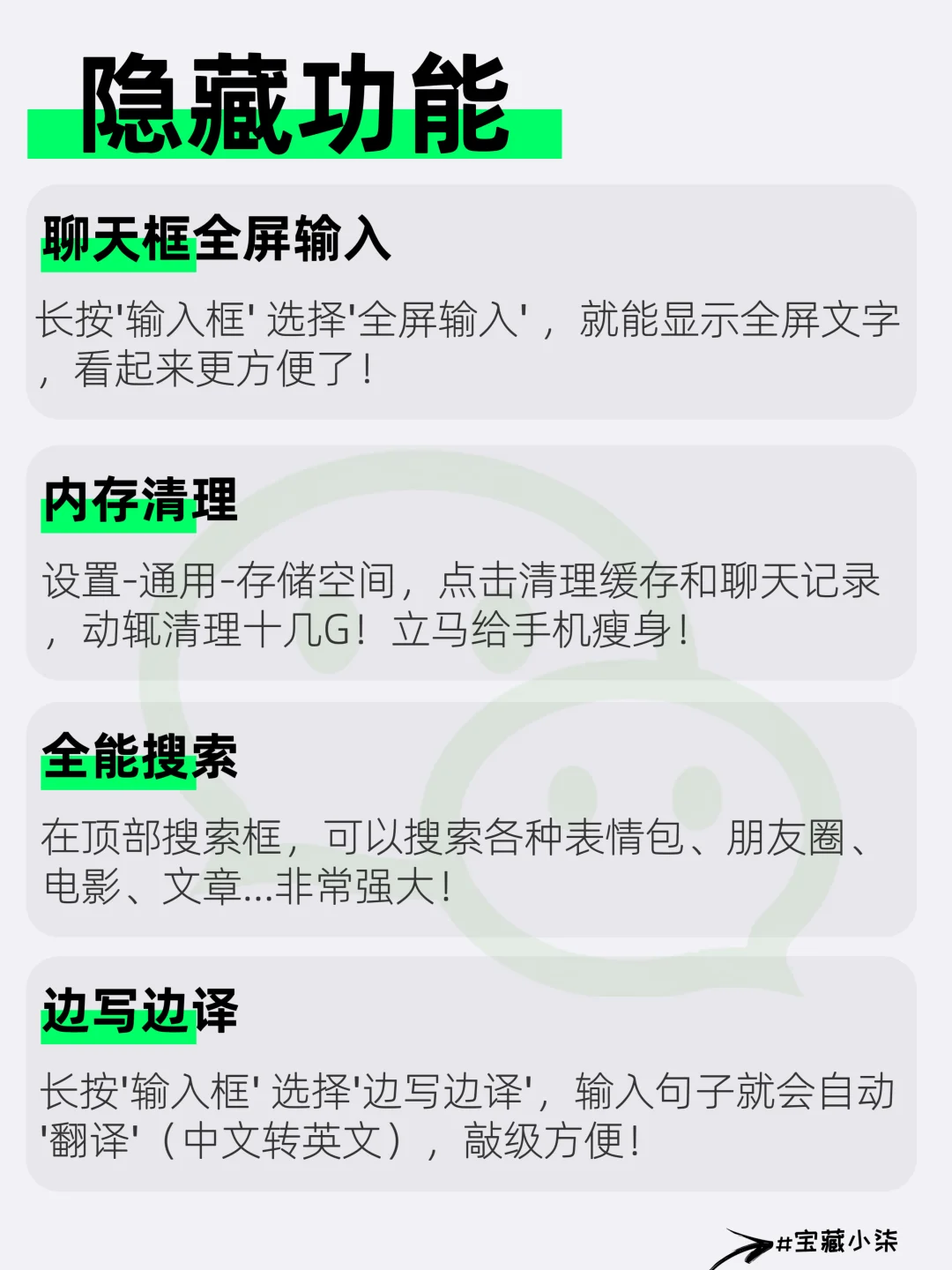 20个微信隐藏㊙️的实用技巧！颠覆你的认知！