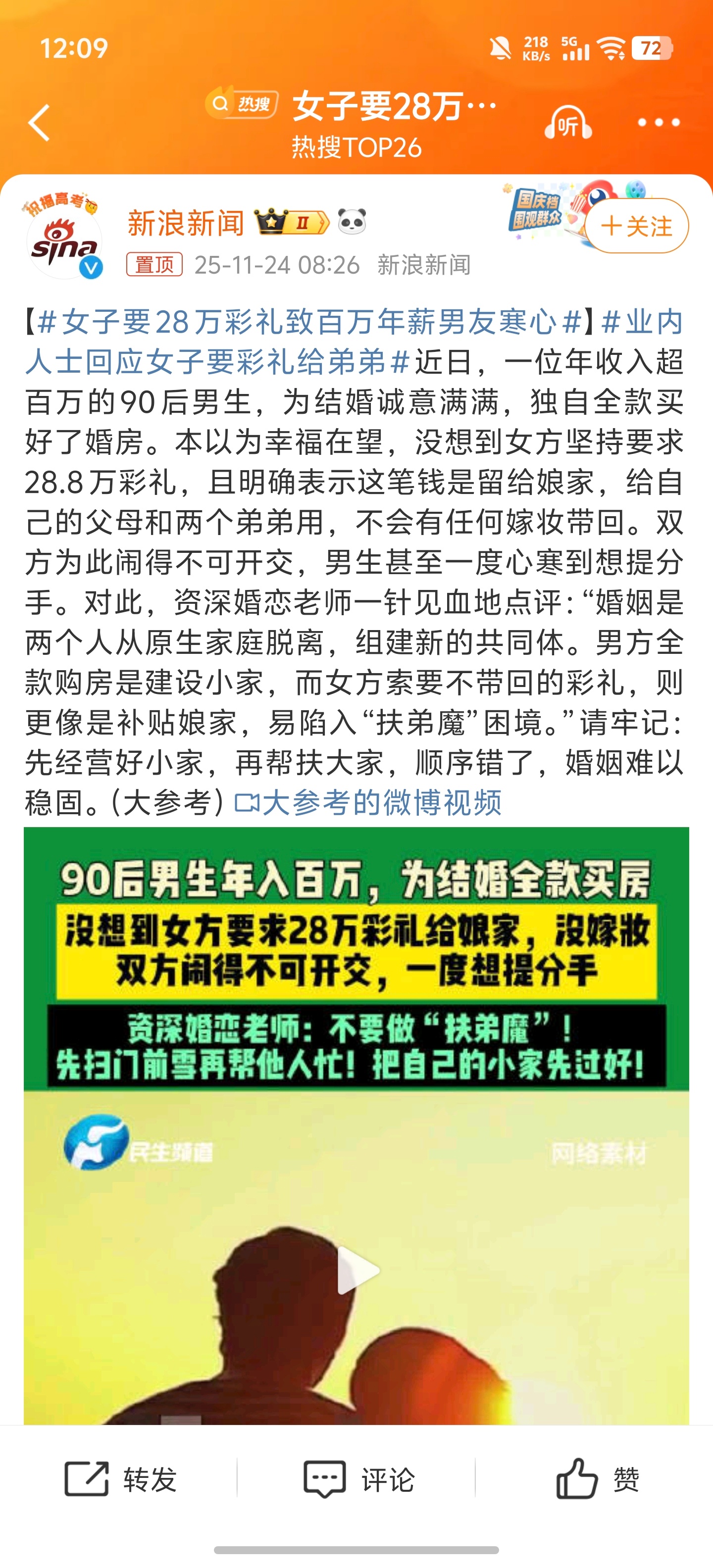 男方独自买好了婚房，女方还要28.8万的彩礼，然后全留给父母和弟弟用，不带回任何