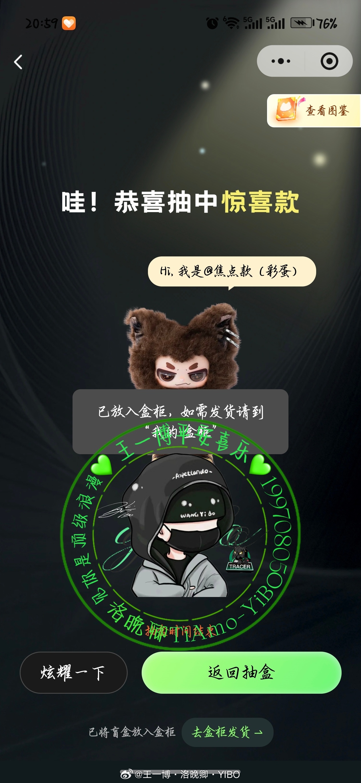 好运也是降临在我身上了，王一博手上的同款，可是我还是喜欢隐藏啊 