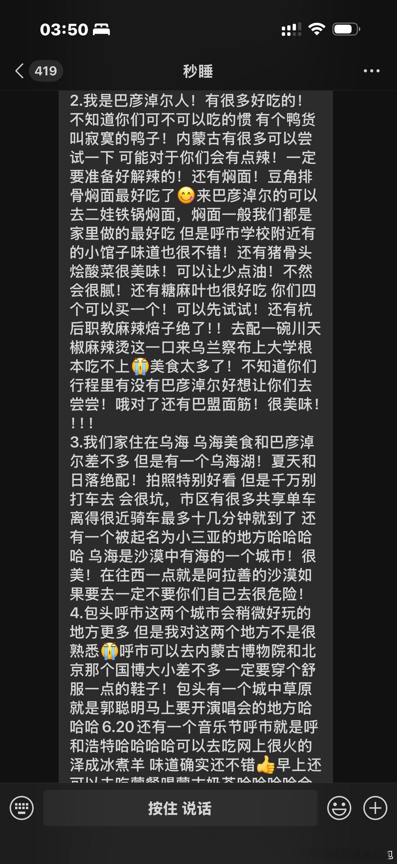 我靠超幸福超好的！！啊啊啊太太太有心了！米琪吵吵屋